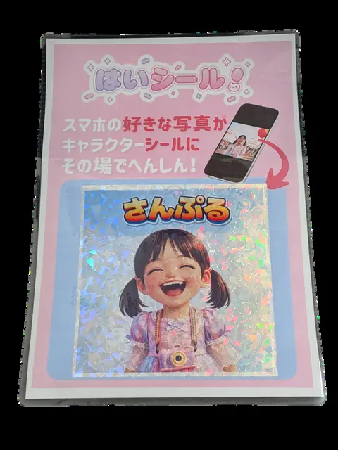 完成見本を見せるPOP