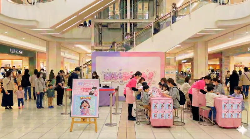 はいシール!の体験会場